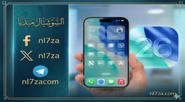 مزايا تخصيص جديدة لمستخدمي آيفون في تحديث نظام iOS 26.4 القادم
